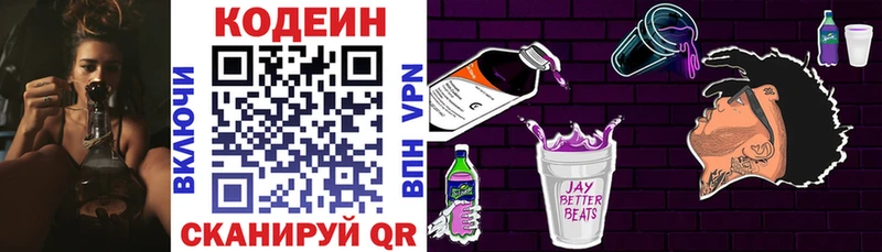Codein напиток Lean (лин)  как найти наркотики  Красный Сулин 