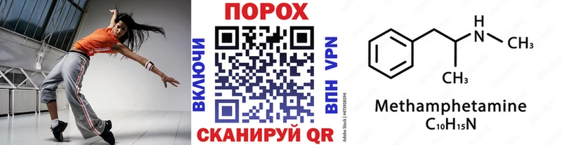 Метамфетамин Methamphetamine  Красный Сулин 
