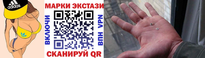 Наркотические марки 1,8мг  Красный Сулин 